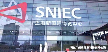 Guangzhou Orio at the 2018 Shanghai International Unattended Retail Exhibition